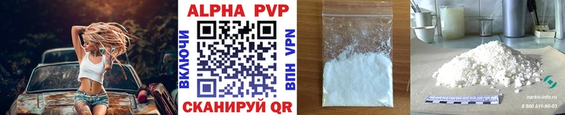 Альфа ПВП Соль  Томари 