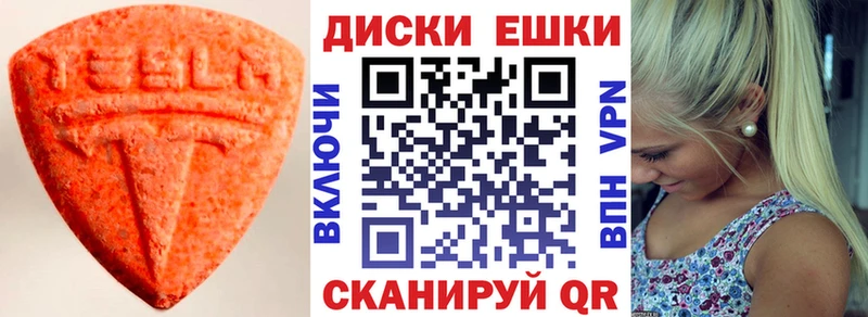 Ecstasy MDMA  Томари 