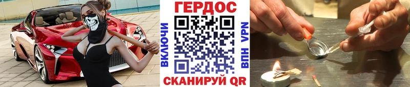 ГЕРОИН афганец  Томари 