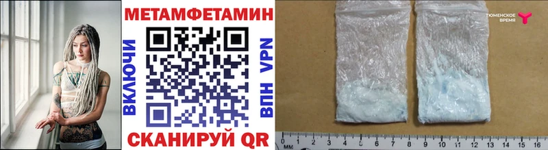 Первитин Декстрометамфетамин 99.9%  Томари 